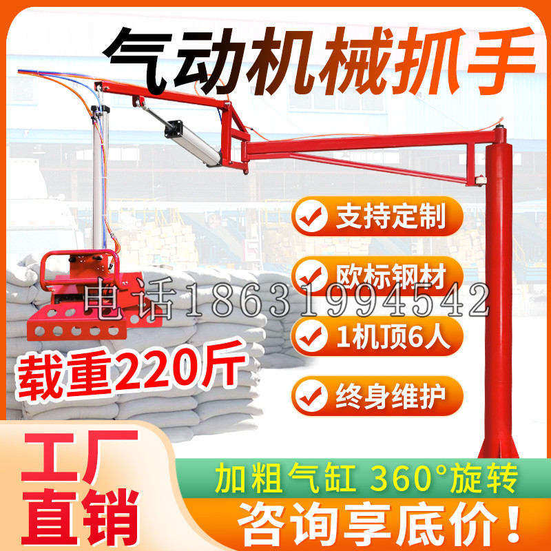钦州市凯富 Jupiter木星电动液压机械臂制作 主从机器人机械抓手
