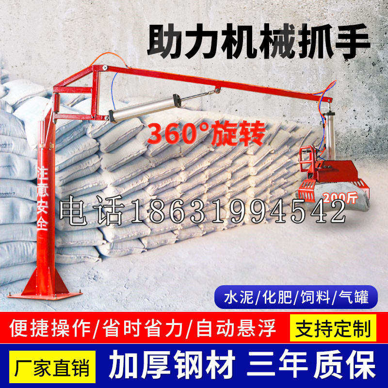 钦州市助力机械抓手 平衡吊悬臂吊机车 360°旋转机械手臂 翰盾
